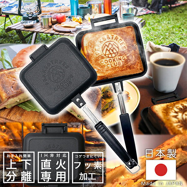 ホットサンド メーカー シングル
